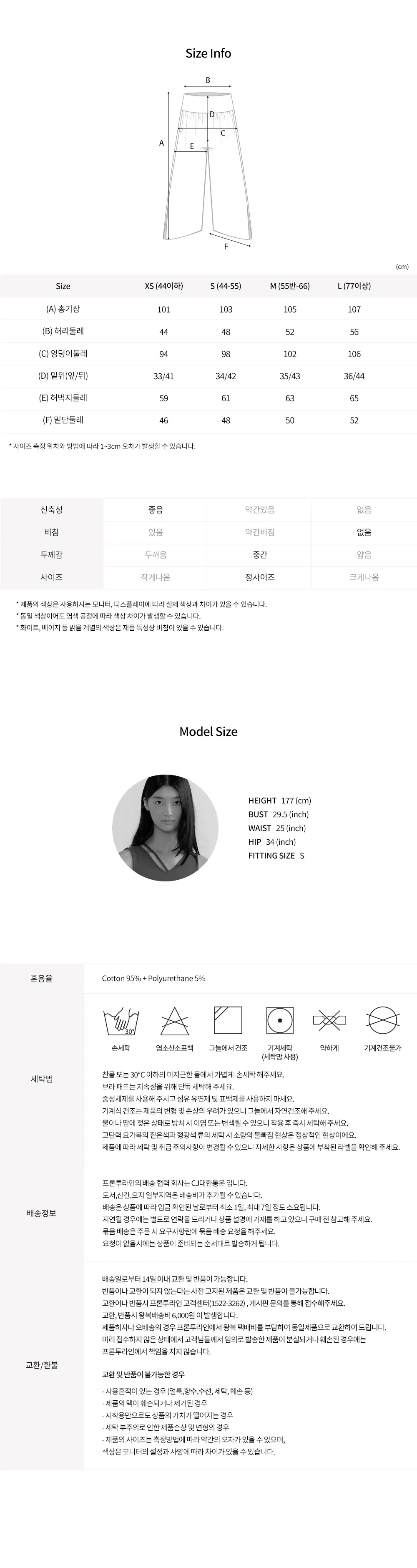 [이청아 착용] 프론투라인 반다 마이테 슬릿 팬츠 상세페이지 3